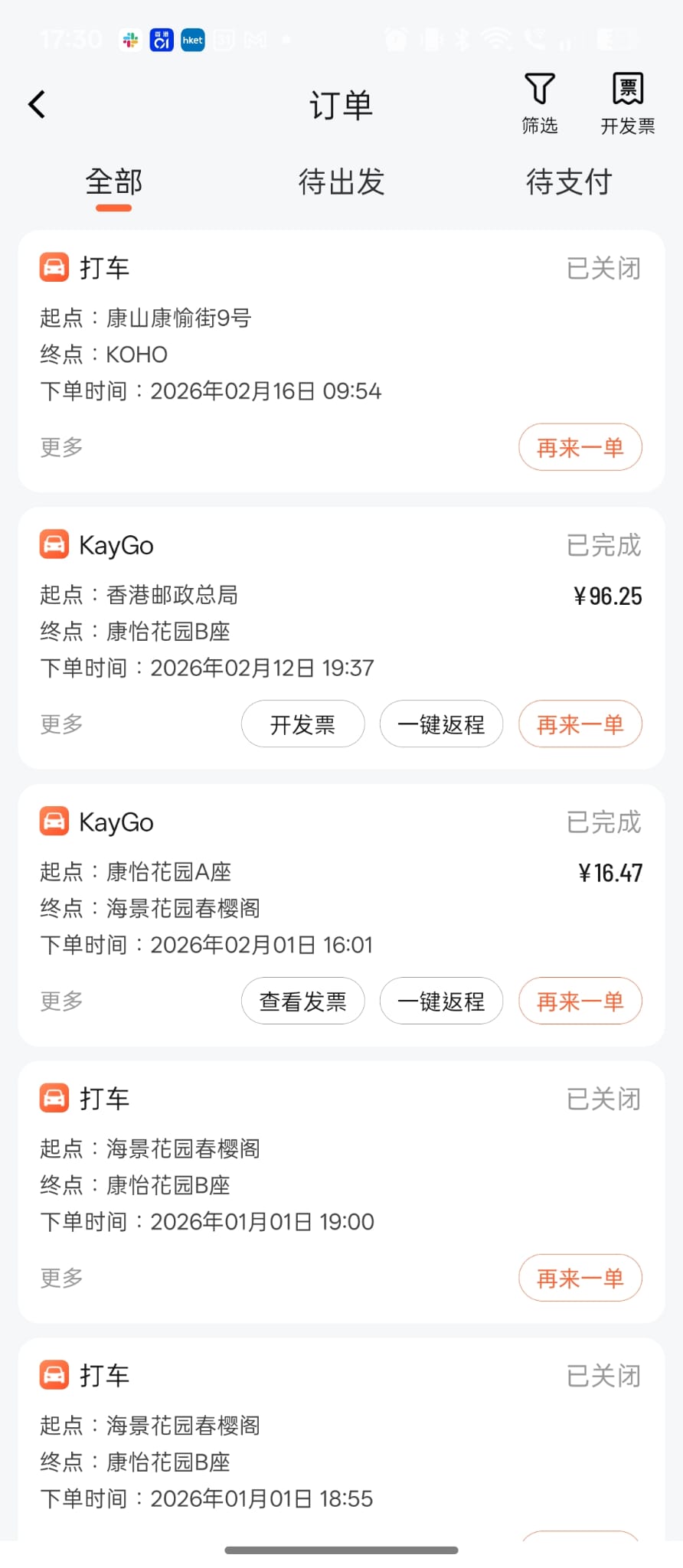 Trip history example